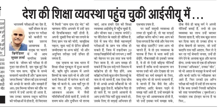 Nonsense as बेसिरपैर की बात हिंदी me